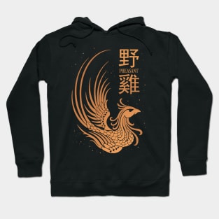 The Pheasant Vintage Chinese Art Hoodie